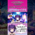 【MHWs】モンハンのクエストボードのせいで放送事故を心配するAI/ イラミ AIVTuber
