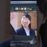 飛び跳ねるところやばいw#memes #youtube shorts#ネタ#おもしろ #おもしろ動画 #変顔 #ドラマ #shorts #automobile