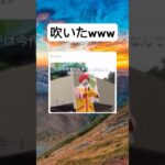 #ドナルド#面白い#笑える#吹いた#動画#shorts