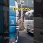 車間距離不保持？あおり運転の可能性