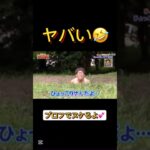 🤣🤣🤣 #お笑い #面白い #面白集 #おもしろ動画 #最高のシーン #お笑い芸人 #爆笑