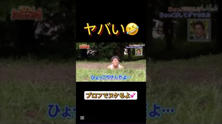 🤣🤣🤣 #お笑い #面白い #面白集 #おもしろ動画 #最高のシーン #お笑い芸人 #爆笑