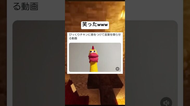 天才すぎるwww #shorts #おもしろ #おもちゃ #唇 #チキン