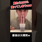 そらそうだろww #shorts #笑ってはいけない #面白い動画