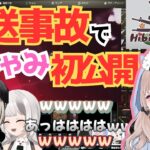 【切り抜き】放送事故で今まで嫌っていたくしゃみを初公開してしまうVtuber【HibiscusCUP】【タルコフ】