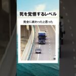 煽り運転レベル100