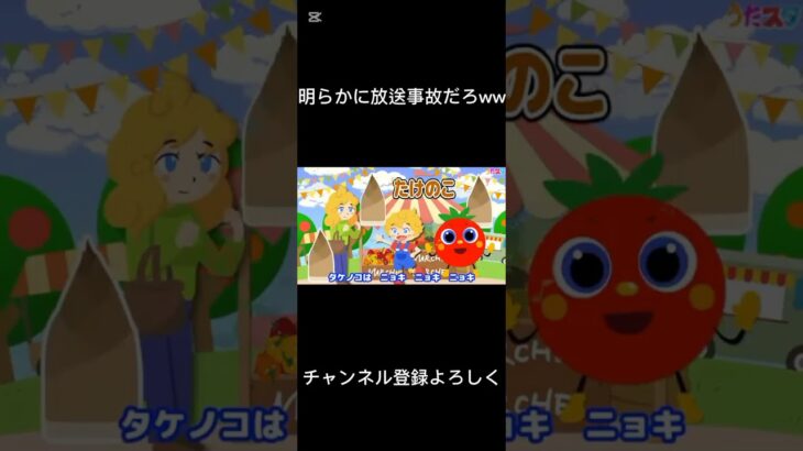 明らかに放送事故だろwww#shorts