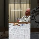 【替え歌】おじいちゃんの動画で笑ったら負けwww②#ほーみーず  #あるある  #珍事件  #放送事故  #替え歌