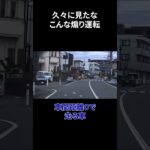 あんだけニュースになってて、まだ煽り運転する人いるの？　#ドラレコ #迷惑運転