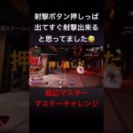 オルターウルトの仕様を知らず返り討ちにされる底辺マスター#shorts #apex #apexlegends #ゲーム配信 #エーペックス #エーペックスレジェンズ #底辺マスター