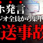 【石破総理】放送事故レベル！スタジオ凍りついた“〇〇発言”の真意はどこにあったのか！発言が引き起こした国際的信用崩壊と国内の怒りとは