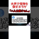 大声を出し過ぎて放送事故wwwwwww【RKMusic MEMESIA】 #切り抜き #vtuber #shorts