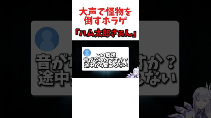 大声を出し過ぎて放送事故wwwwwww【RKMusic MEMESIA】 #切り抜き #vtuber #shorts