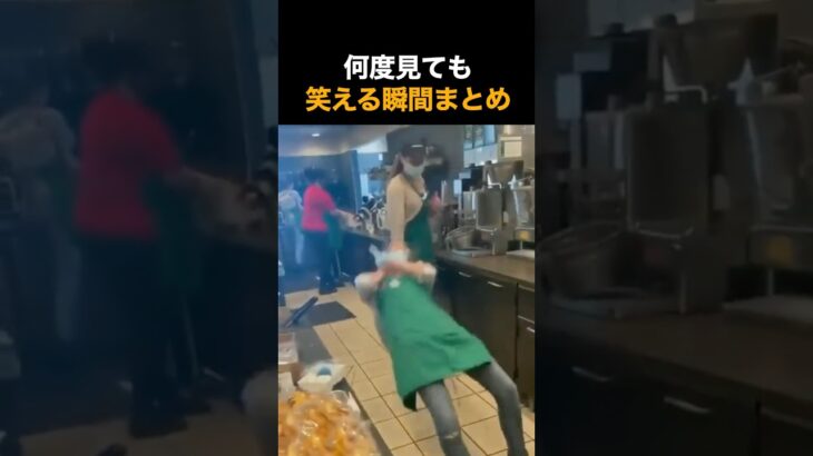 何度見ても笑える瞬間まとめ🤣🤣🤣