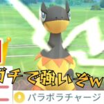 【雷蜥蜴】警戒されない技構成で地面を誘って返り討ち！！強化されたエレザードの引き先性能が抜群すぎたんだがwww【GBL】【スーパーリーグ】