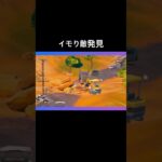 【フォートナイト】返り討ち（リクエスト曲）