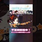 放送事故！？ #原神 #genshinimpact #genshin #hoyoverse #genshinimpactedit #切り抜き動画