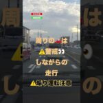 【ドラレコ LOG】⚠️煽り運転に遭遇💢車間が開くと車線変更🤣とちぎナンバーの電設屋迷惑な輩だ#shortsfeed