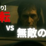 あおり運転の果てに…相手は“異常者”だった──「あの顔、今もミラーに焼きついてる」