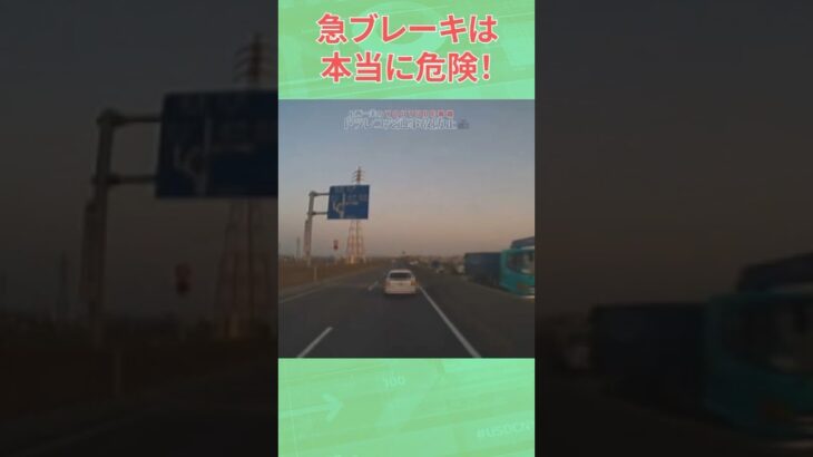 煽り運転って本当に格好悪い👎#交通事故 #交通事故防止 #上西一美のドラレコ交通事故防止 #ドライブレコーダーは見た