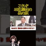【放送事故!?】党首討論のCM中に態度が悪すぎる総理にスタジオ中が凍り付く…#石破茂#党首討論#参院選#参院選2025#吉村洋文