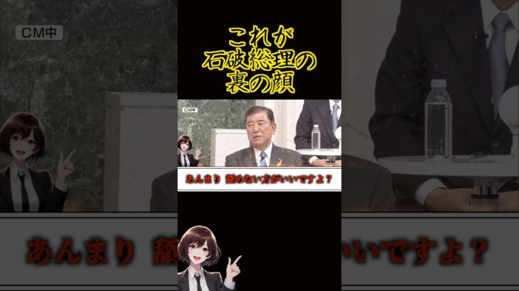 【放送事故!?】党首討論のCM中に態度が悪すぎる総理にスタジオ中が凍り付く…#石破茂#党首討論#参院選#参院選2025#吉村洋文