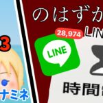 【ツムツム】ナミネスキル3を初見プレイしたら放送事故起きたんだが！？wwwwww#ツムツム #うるちゅ #人気になりたい #vita #ディズニー #放送事故