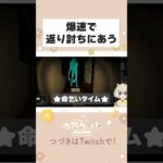 舐めた口をきいたら爆速で返り討ちにあいました🥲 #ゲーム実況 #ホラーゲーム実況プレイ #しずかなおそうじ #新人vtuber #切り抜き
