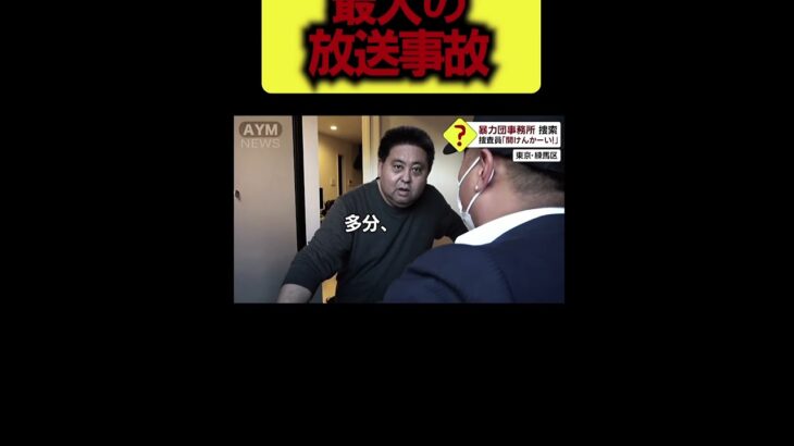 放送事故ww #アイルトンモカ #本当は不良なのに陰キャになりすます高校生の日常#shorts