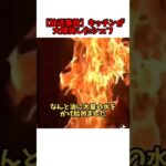 【放送事故？】鶏肉を入れたらキッチンが大爆発したシェフ#shorts