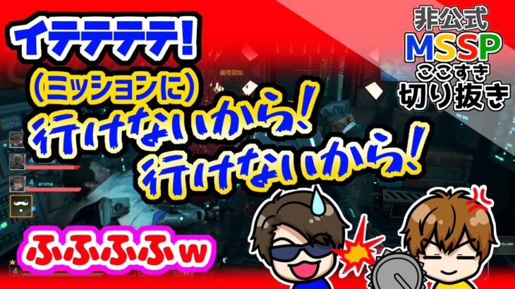 きっくんにちょっかいを出して、返り討ちに合うFB【MSSP切り抜き/Pizza Bandit】