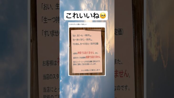 奴隷じゃないよね #shorts #おもしろ #居酒屋 #店員 #ビール