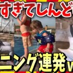 【爆笑】笑いすぎ注意！！こらえきれないほど笑える世界のハプニング映像 / 2ch