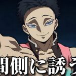 【神回】ネットでバズった鬼滅の刃の面白動画がツッコミどころ満載だったwww②【無限城編】【映画】【童磨】【猗窩座】【鬼舞辻無惨】【炭治郎】【アニメ】【漫画】【アフレコ】【呪術廻戦】【ワンピース】