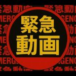《緊急》 俺達に煽り運転をした3人組の若者達に告ぐ‥