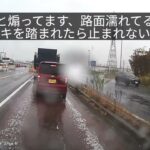 あおり運転