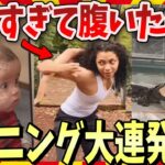 【爆笑】笑いすぎて腹痛いww 世界のハプニング映像 / 2ch