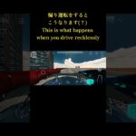 煽り運転をするとこうなります(?)This is what happenswhen you drive recklessly#カーパーキング #カーパ  あおり運転 #煽り #carparking #