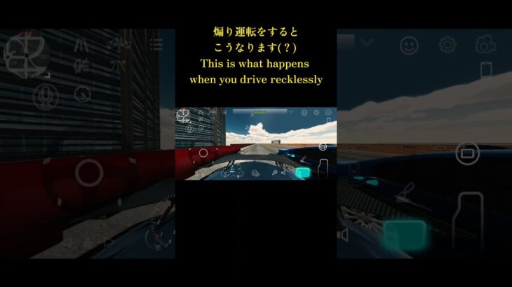 煽り運転をするとこうなります(?)This is what happenswhen you drive recklessly#カーパーキング #カーパ  あおり運転 #煽り #carparking #
