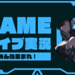 【フォートナイト】軽い放送事故配信へようこそ