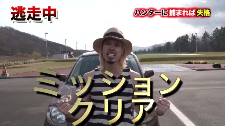 【逃走中】ハンターが階段から転落する放送事故