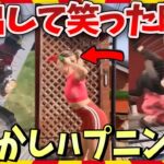 【爆笑】世界の衝撃おもしろハプニング映像集 / 2ch