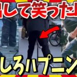 【爆笑】世界の衝撃おもしろハプニング映像集 / 2ch