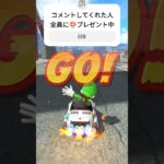 煽り運転ルイージの末路がざまぁみろ　マリオカートワールド