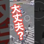 信号無視をしてはいけないことがよくわかる動画