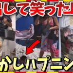 【爆笑】世界の衝撃ハプニング映像集 / 2ch