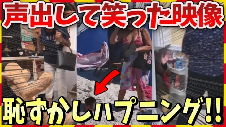 【爆笑】世界の衝撃ハプニング映像集 / 2ch
