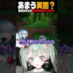 返り討ちにされるVtuberがヤバいwww #天羽しろっぷ #切り抜き #マイクラ #Vtuber #いをくん #雨宿れいん