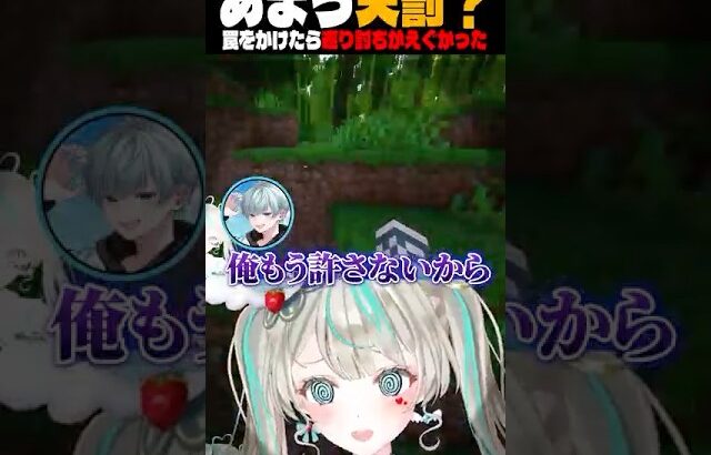 返り討ちにされるVtuberがヤバいwww #天羽しろっぷ #切り抜き #マイクラ #Vtuber #いをくん #雨宿れいん