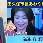 【悪意の女】卒業証書の問題『放送事故？』